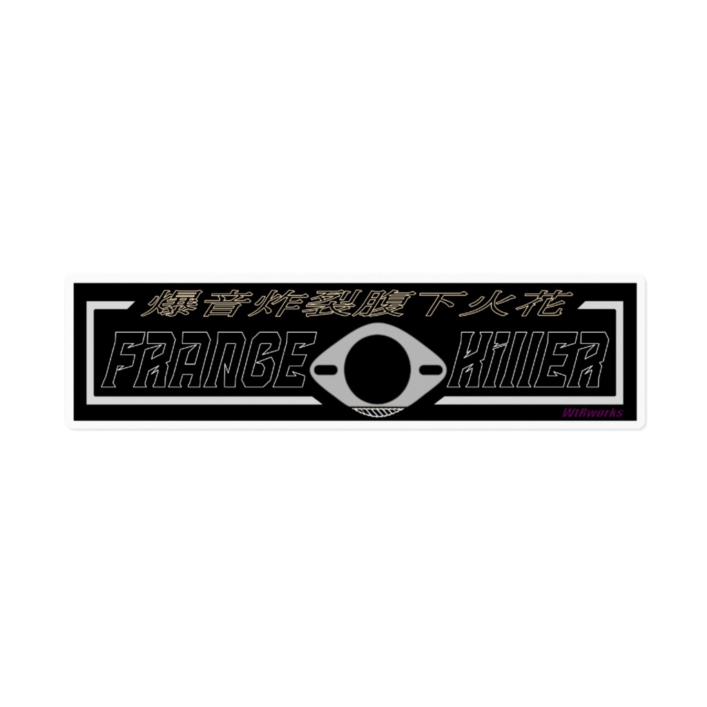 FRANGE KILLER 箱ステッカー