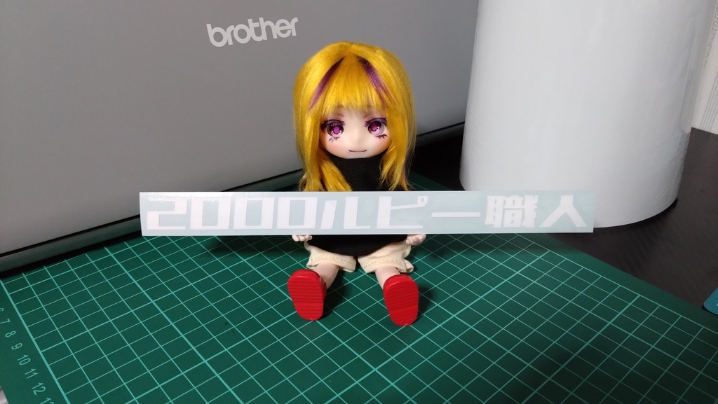 2000ルピー職人 カッティングステッカー