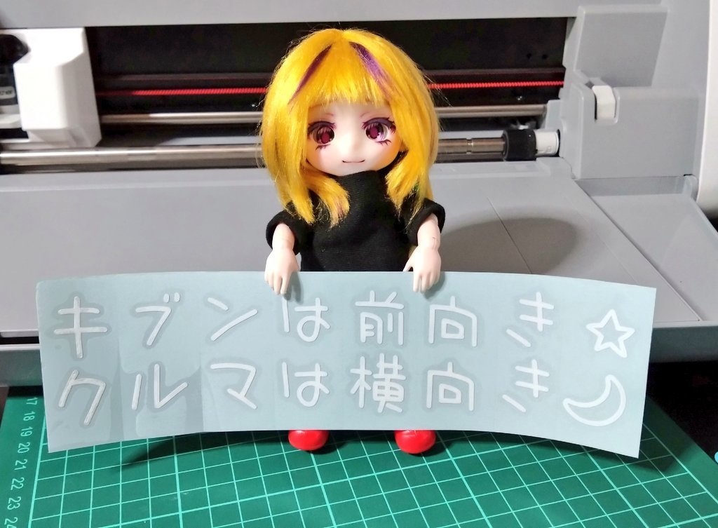 キブンは前向き☆クルマは横向き🌙 カッティングステッカー