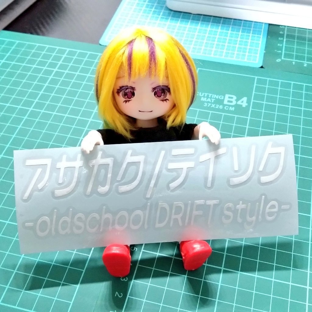 アサカク/テイソク カッティングステッカー