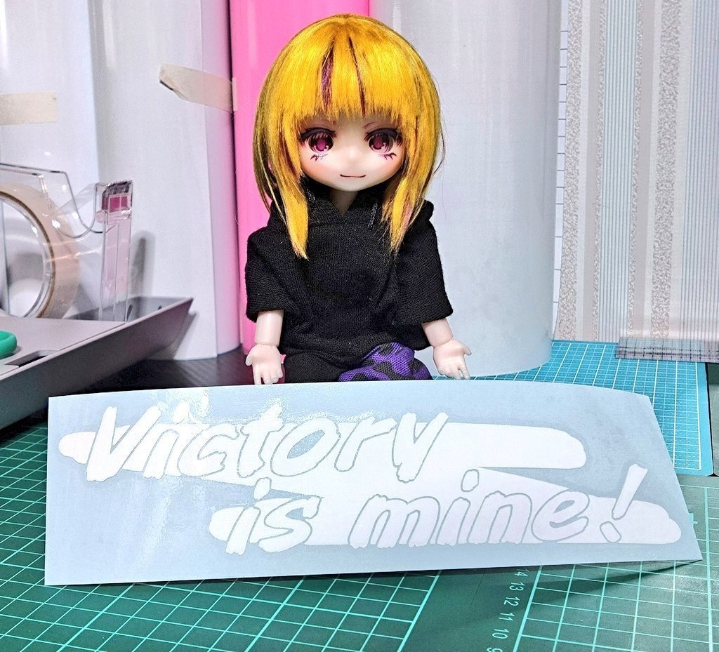 Victory is mine ! カッティングステッカー