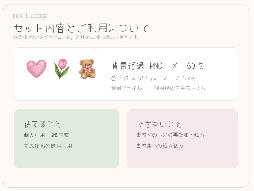 ふんわり水彩えもじ 60点セット|背景透過PNG・商用利用OK