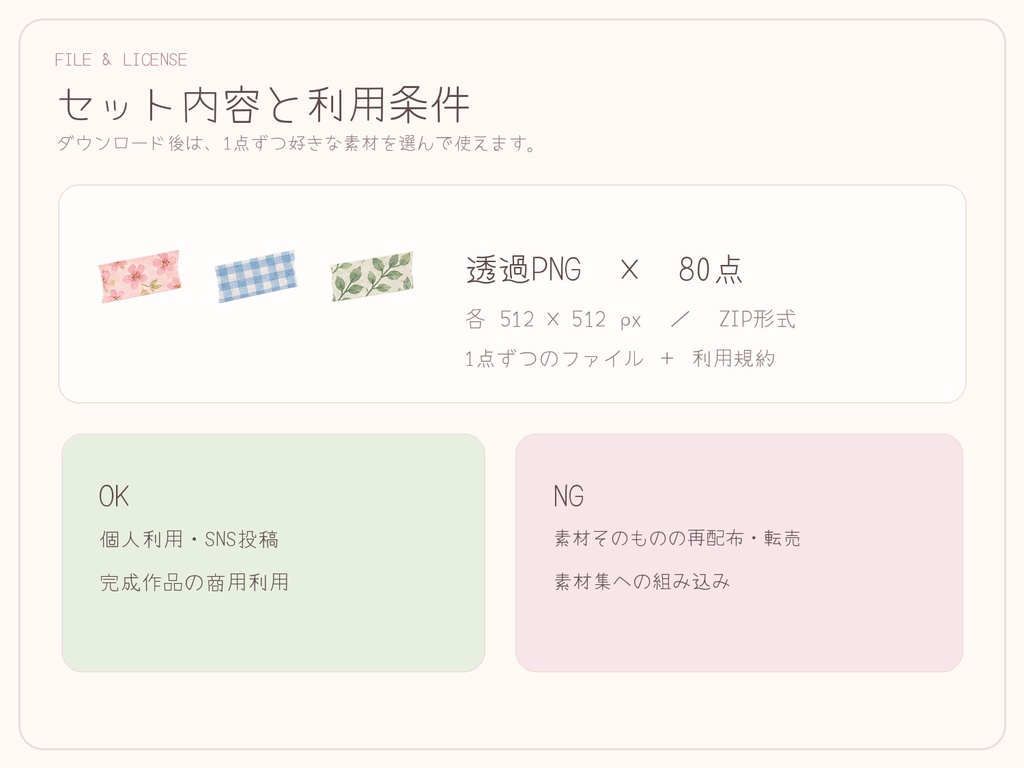 マスキングテープ&紙もの 80点|透過PNG素材
