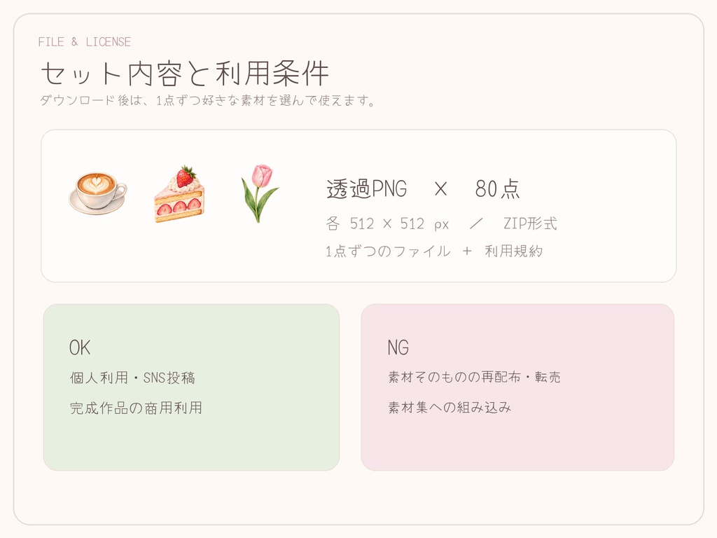 ゆるかわミニイラスト 80点|透過PNG素材
