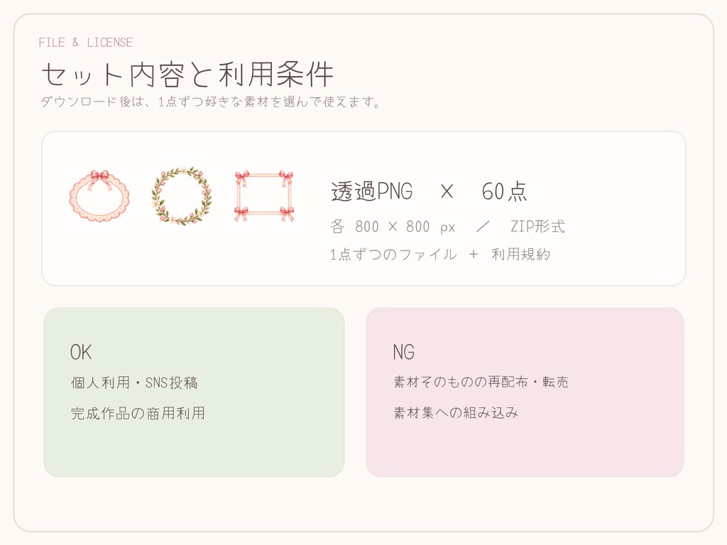 ゆるっと手描きフレーム 60点|透過PNG素材