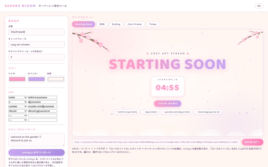 SAKURA BLOOM ─ 桜配信素材セット【OBS対応・5点+設定ツール】