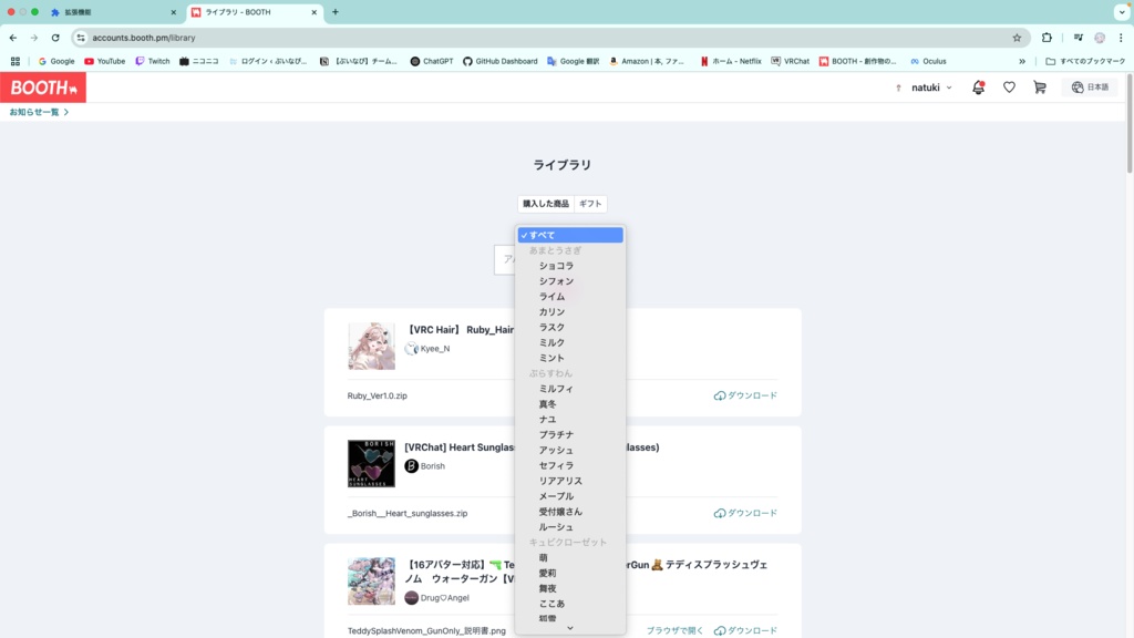 【無料】Boothライブラリ検索ツール