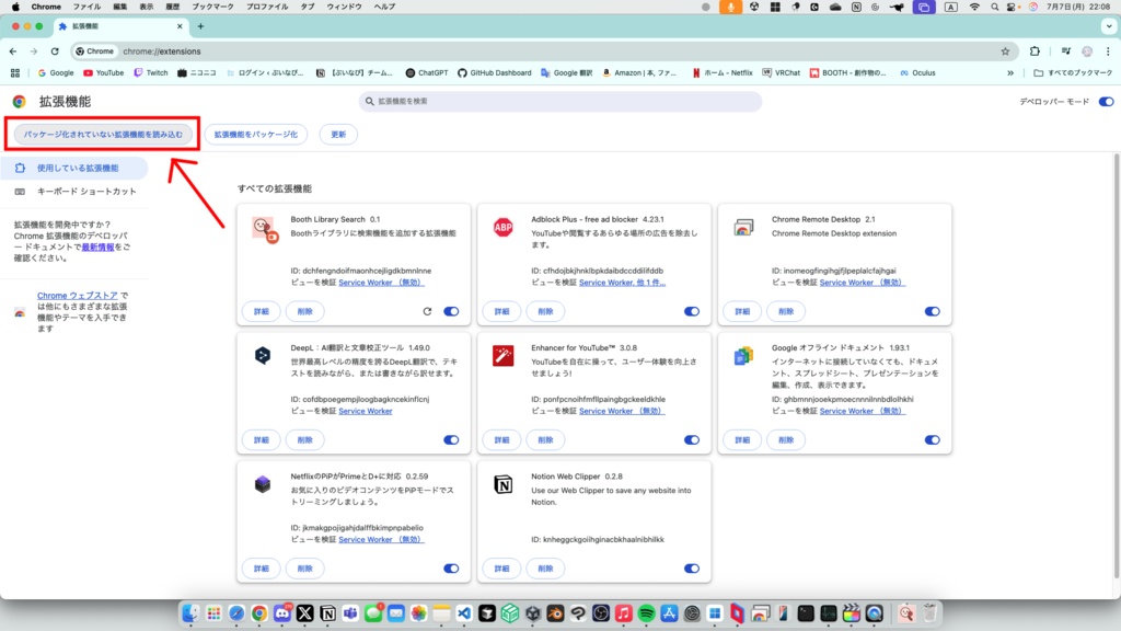【無料】Boothライブラリ検索ツール