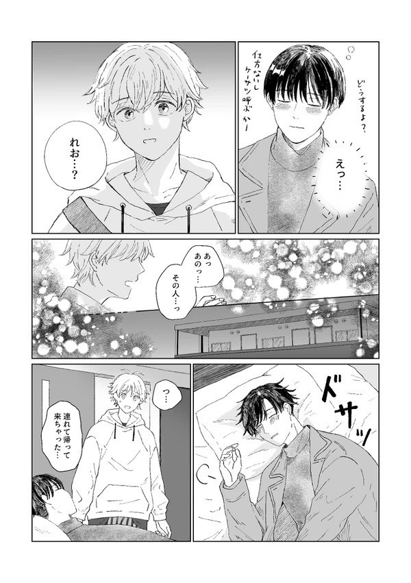 左側の温度(紙本)