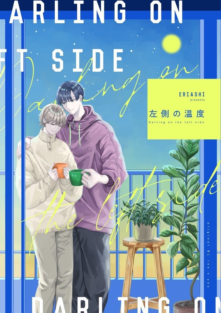 左側の温度（紙本）