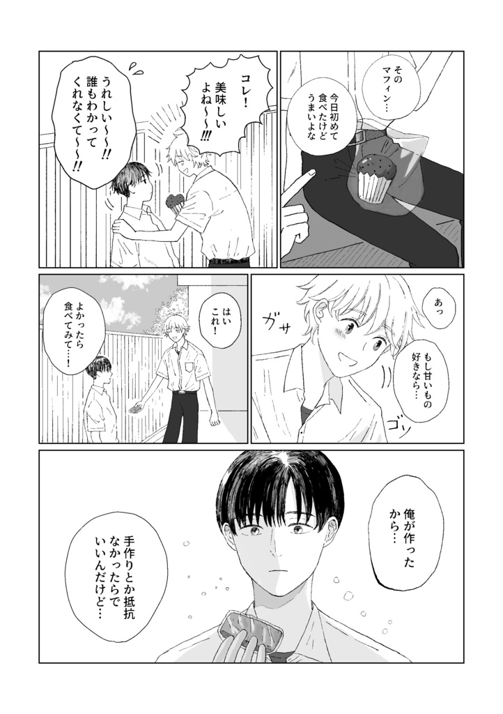 左側の温度(紙本)