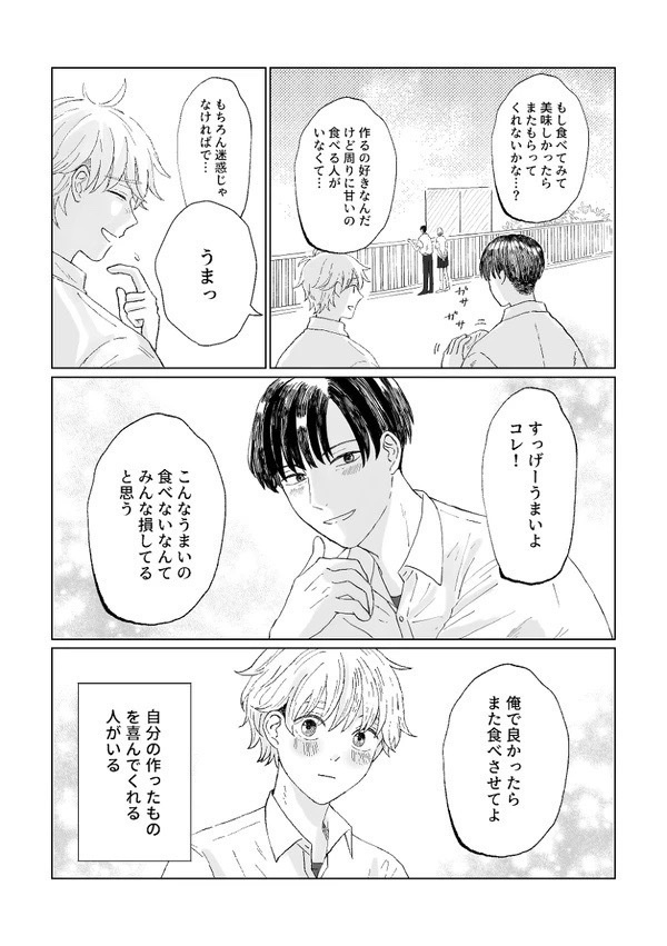 左側の温度(紙本)