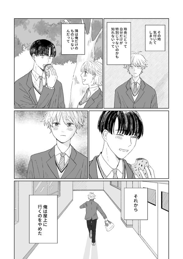 左側の温度(紙本)