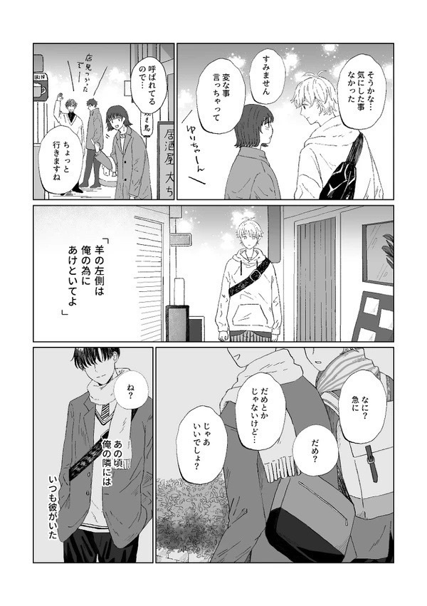 左側の温度(紙本)