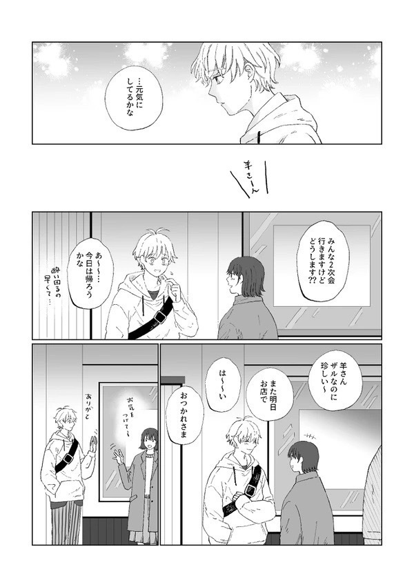 左側の温度(紙本)