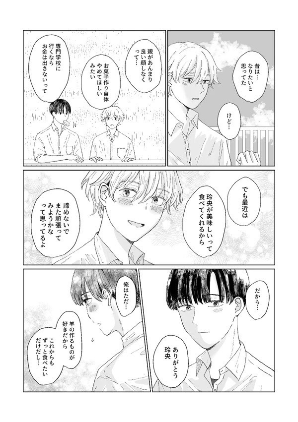 左側の温度(紙本)