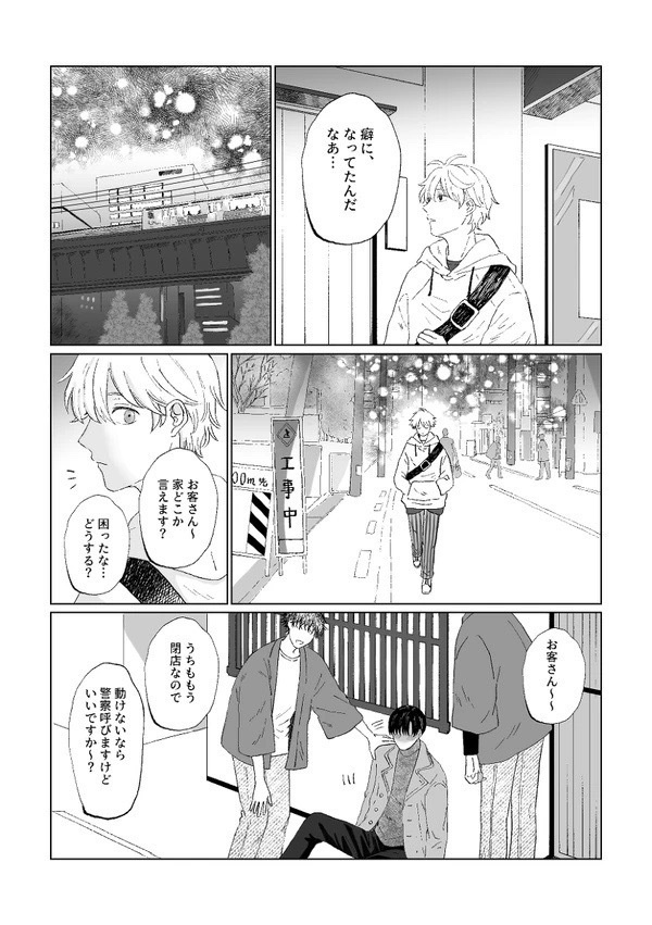 左側の温度(紙本)