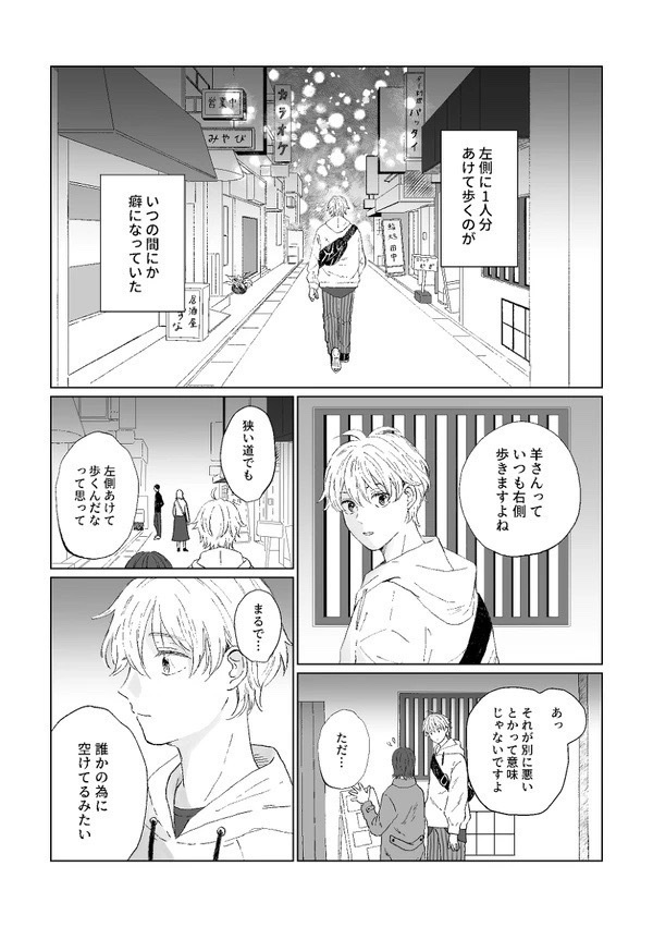 左側の温度(紙本)