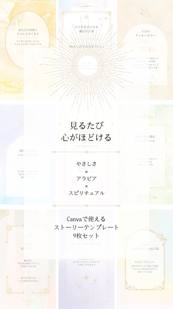 やさしいアラビアンテンプレ
