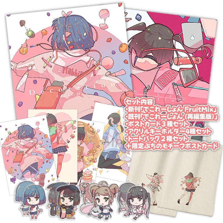 COMITIA146セット【のり恋オリジナルグッズ】