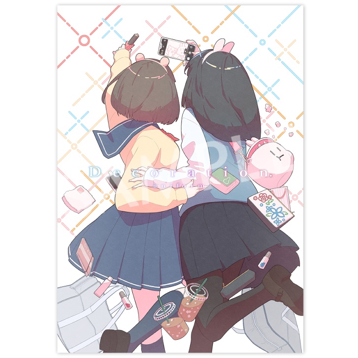 でこれーしょん uniform【イラスト集】