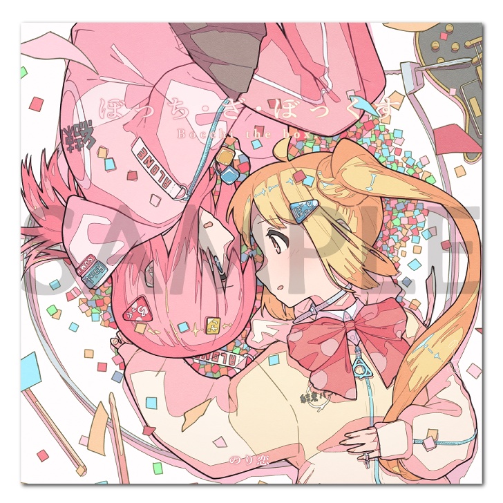 ぼっち・ざ・ぼっくす【イラスト集】
