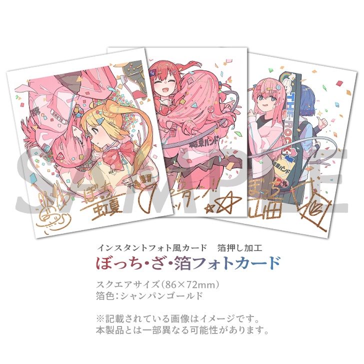 ぼっち・ざ・箔フォトカード