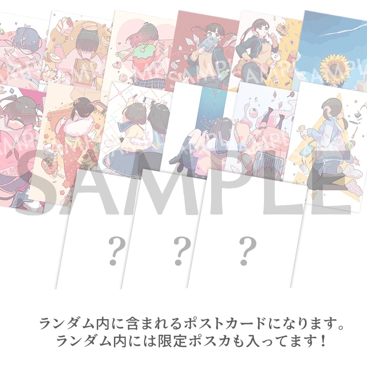 ポストカードセット各種【のり恋】