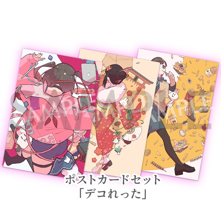ポストカードセット各種【のり恋】