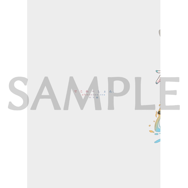 【新刊】でこれーしょん afternoon tea【イラスト集】