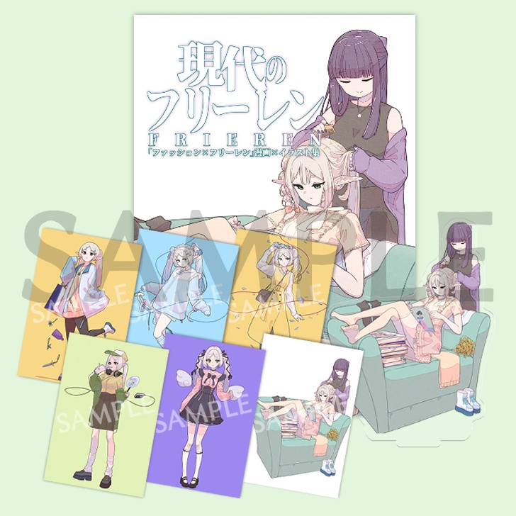 【新刊セット】現代のフリーレン 『ファッション×フリーレン』漫画×イラスト集