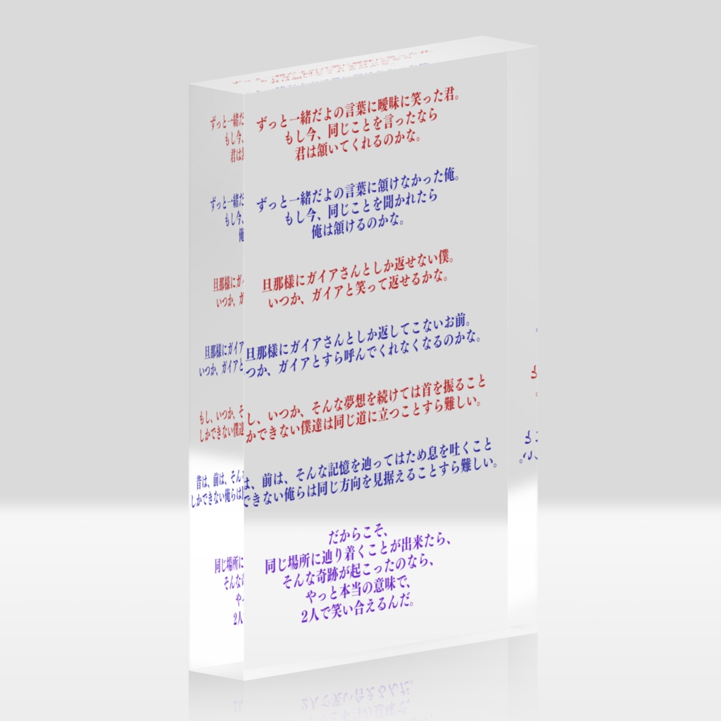 ディルガイ アクリルブロック