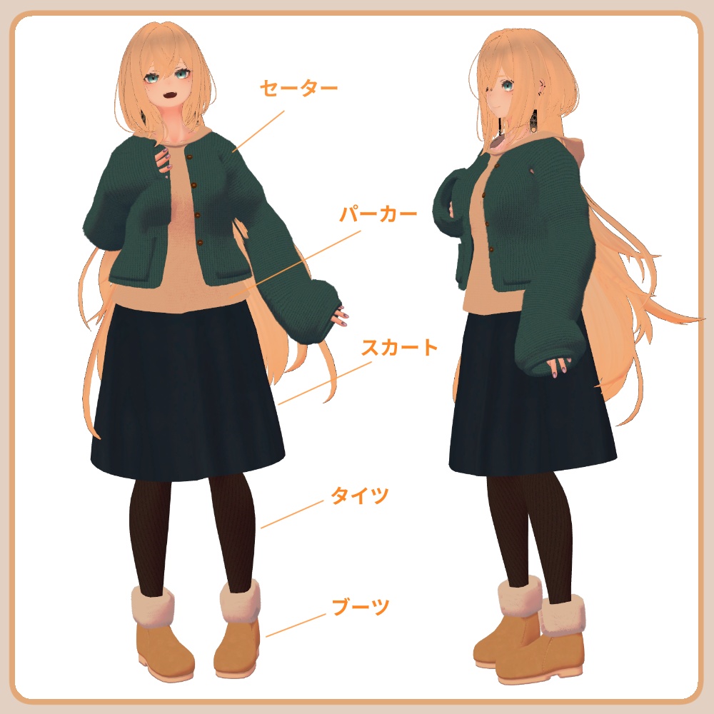 【Lasyusha用】暖かめのお洋服【Modular Avatar対応】