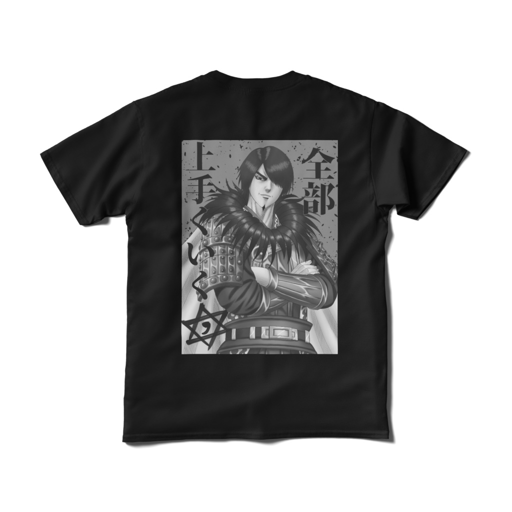 キングダム風加藤さんTシャツ