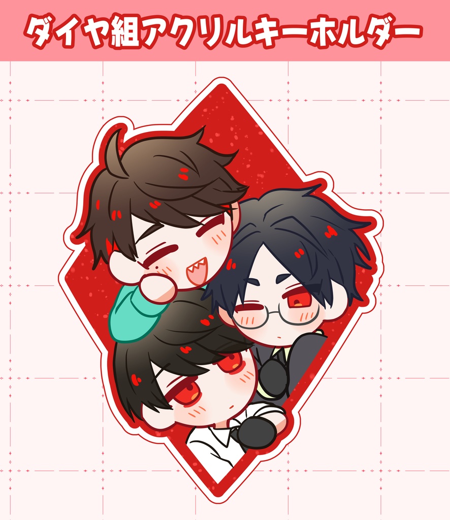 ダイヤ組アクリルキーホルダー