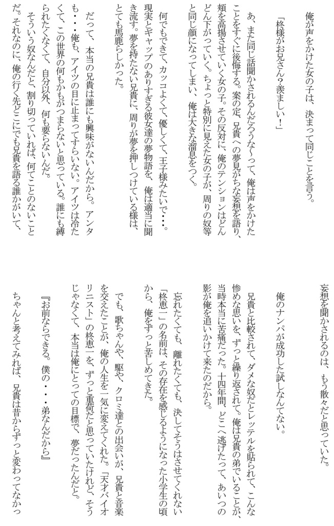 初恋は実らない Teripo Booth