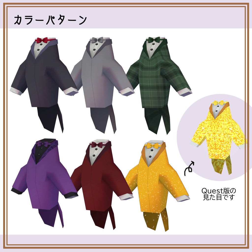 【Free】ボルゾイのゾーイ~紳士になれる服~【Quest対応】