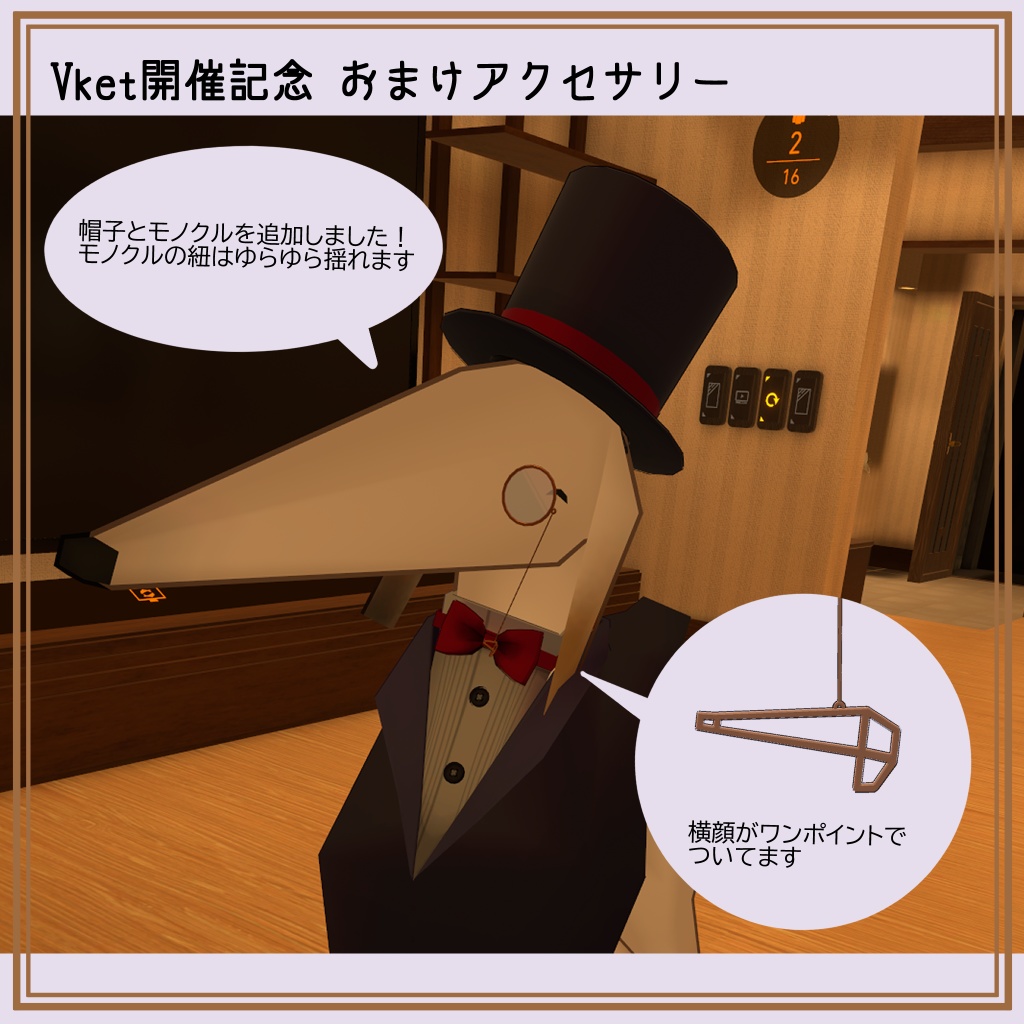 【Free】ボルゾイのゾーイ~紳士になれる服~【Quest対応】