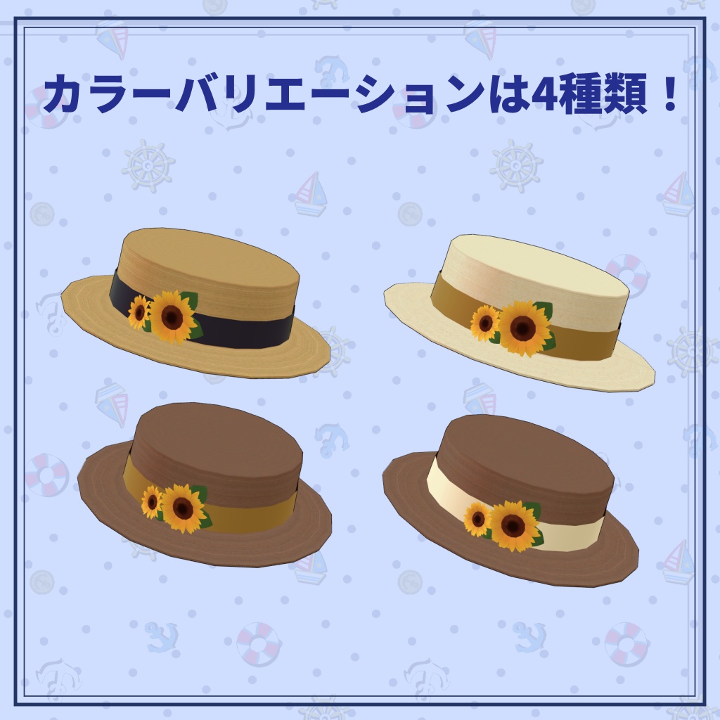 真夏のカンカン帽【ボルゾイのゾーイ/Standing Zoi/わたこめこ対応】