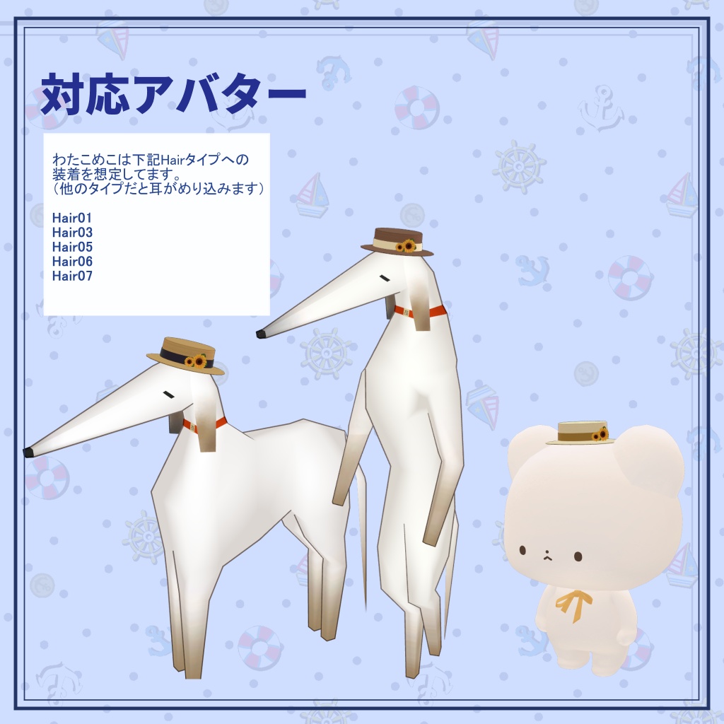 真夏のカンカン帽【ボルゾイのゾーイ/Standing Zoi/わたこめこ対応】