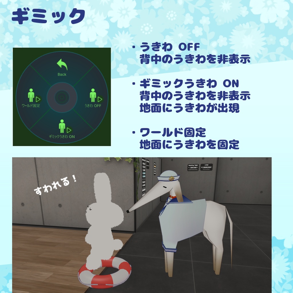 【Free】ボルゾイのゾーイ スイスイ水兵さん【MA対応、ギミック付き】