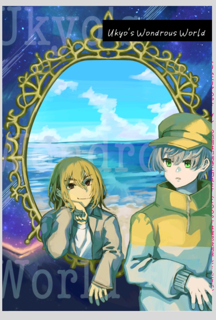 Ukyo’s Wondrous World