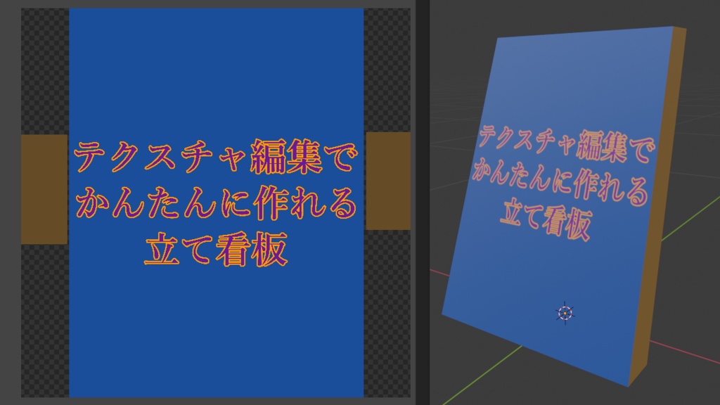 立て看板