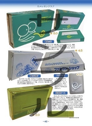 失われたファミコン遺産 ショップシールの世界