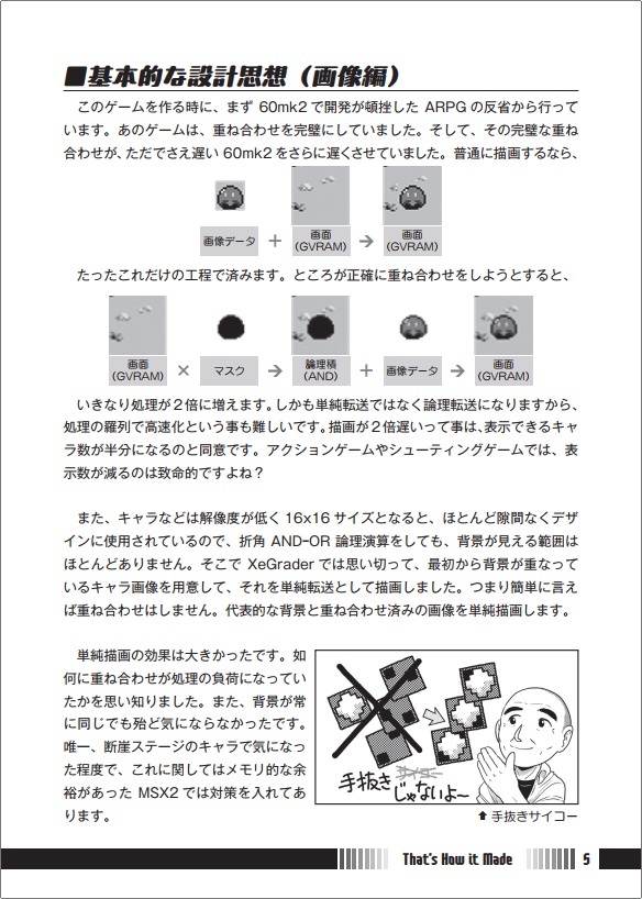 XeGraderはこうして創られ"て"る
