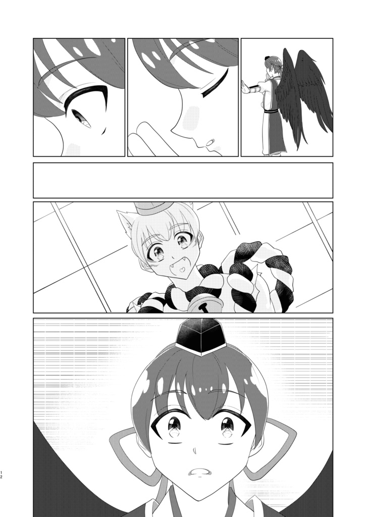 伝燐奇憚 天命と宿命の紡ぎ手