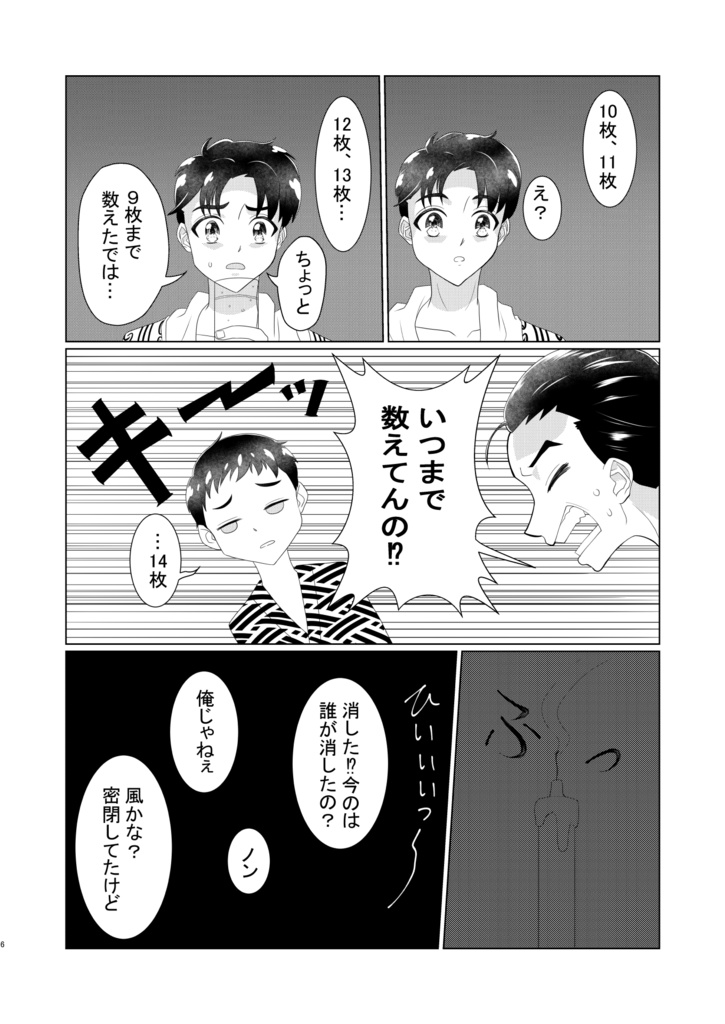 伝燐奇憚 天命と宿命の紡ぎ手