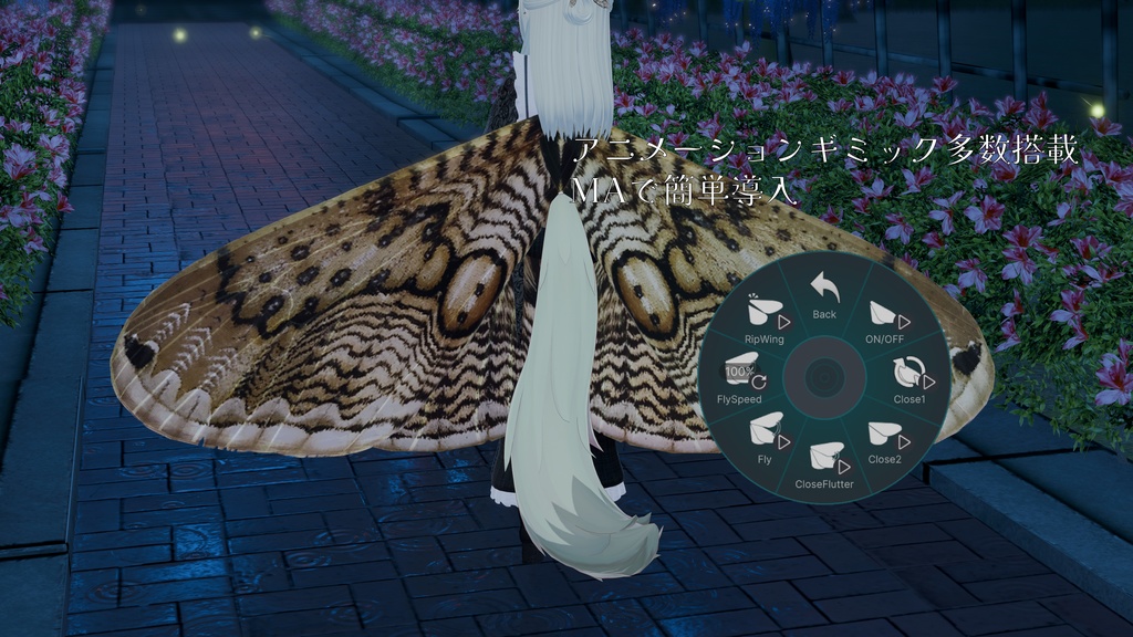 【VRChat想定・MA対応】Mothwing Collection