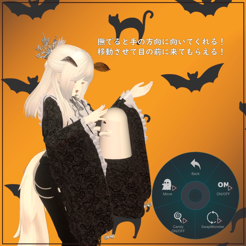 【VRChat想定・MA対応】撫でれる追従ペットギミック MirrorBoo