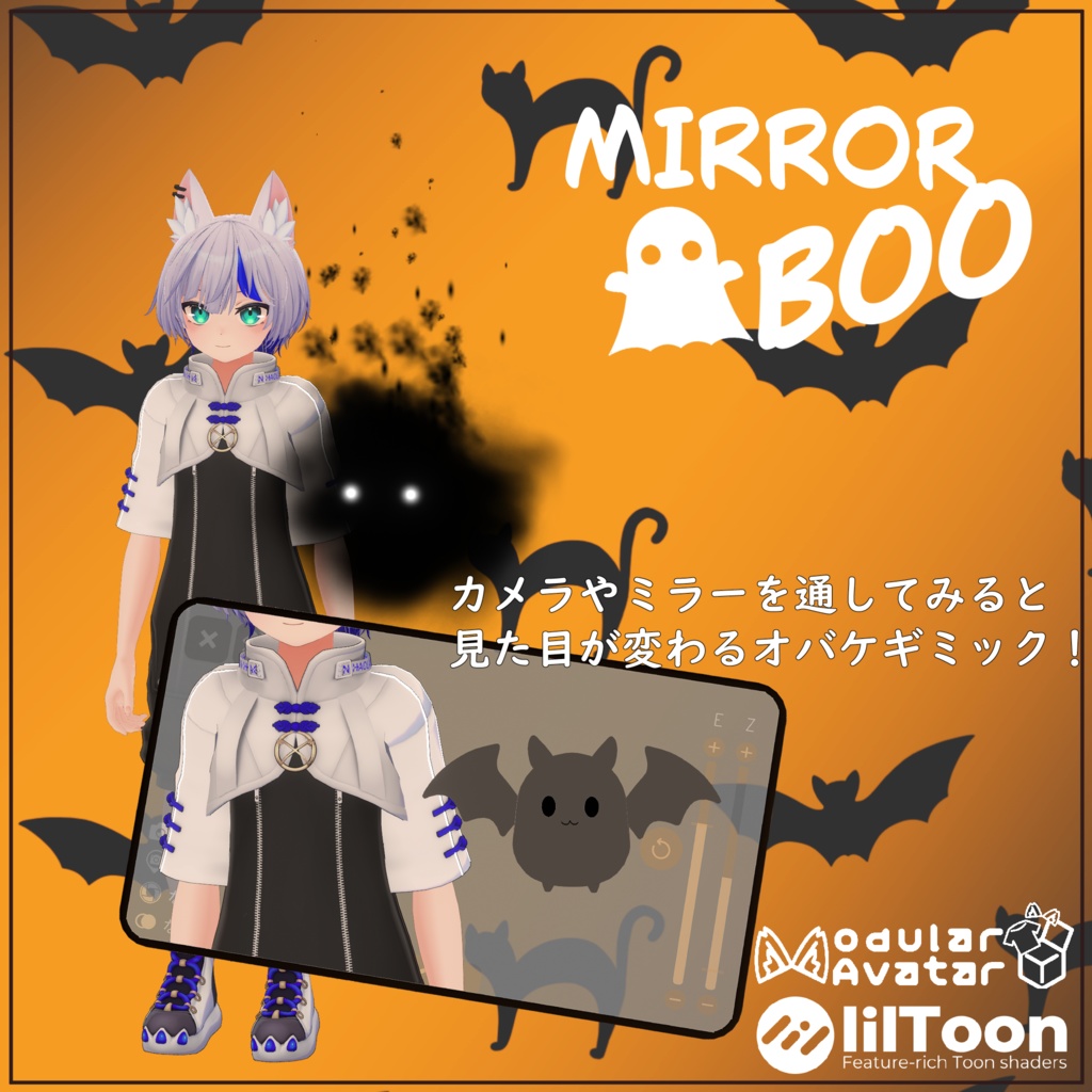 【VRChat想定・MA対応】撫でれる追従ペットギミック MirrorBoo